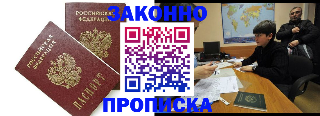 где прописаться в Сарове