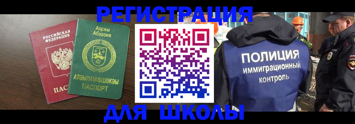 прописка от собственника в Сарове