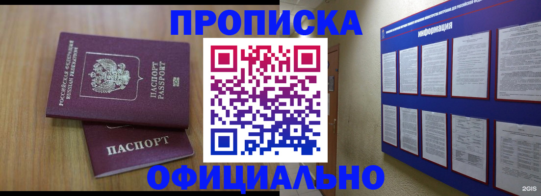 временная регистрация госуслуги в Сарове