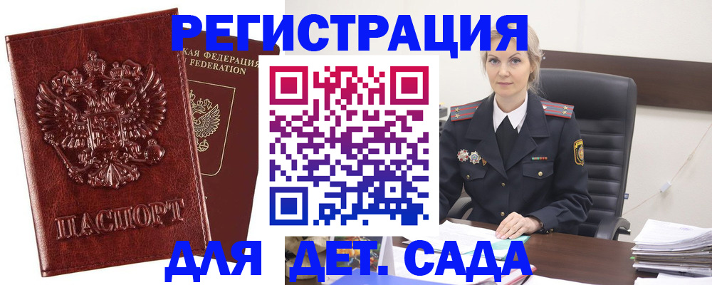 временная регистрация надежно в Сарове