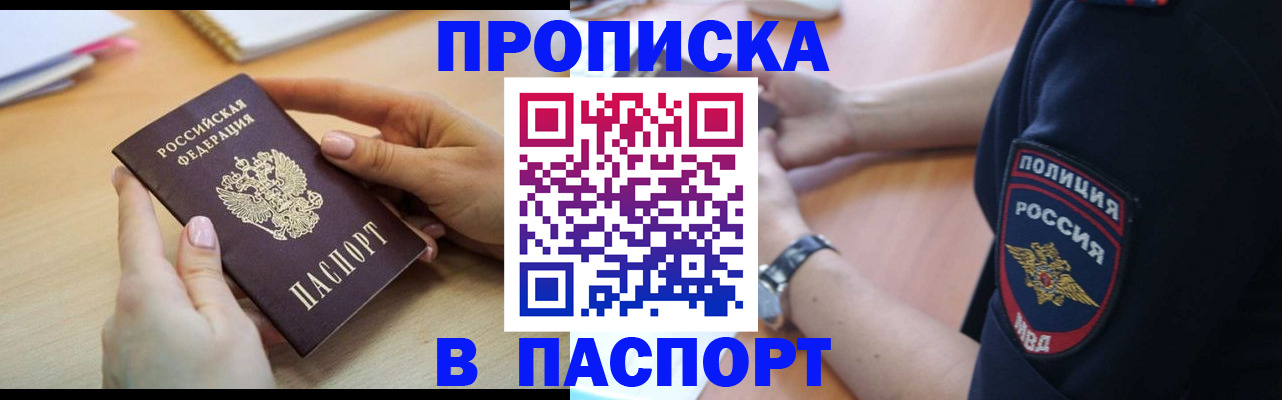 прописка иностранных граждан в Сарове