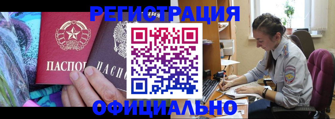 временная регистрация купить в Сарове